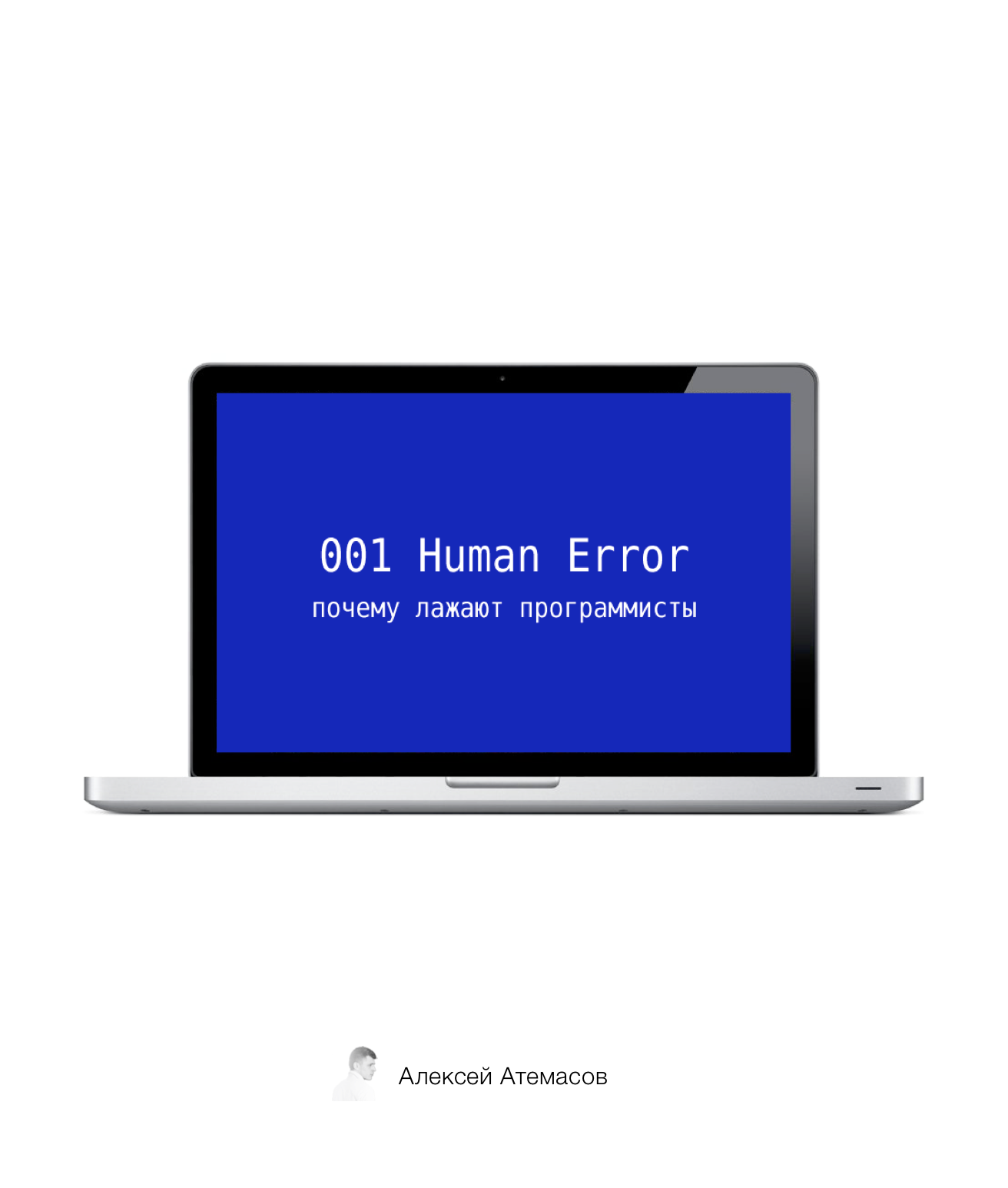 001 Human Error